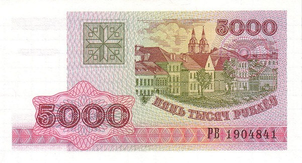 P17 Belarus 5000 Rublei Year 1998