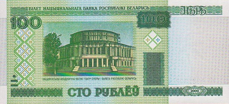P26b Belarus 100 Rubles Year 2000 (2011) (Without Sec