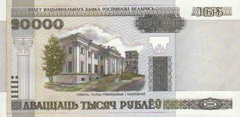 P31b Belarus 20.000 Rubles 2000 (2011) (With Sec. Thr