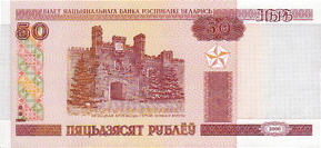 P25b Belarus 50 Rubles 2000 (2011) (Without Sec. Threa