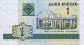 P21 Belarus 1 Rublei Year 2000
