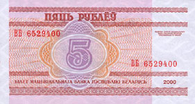 P22 Belarus 5 Rublei Year 2000