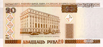 P24 Belarus 20 Rublei Year 2000