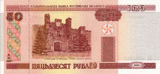 P25 Belarus 50 Rublei Year 2000
