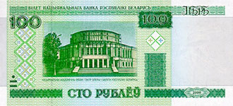 P26 Belarus 100 Rublei Year 2000