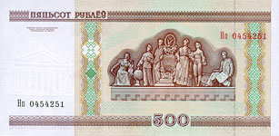 P27 Belarus 500 Rublei Year 2000