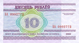 P23 Belarus 10 Rublei Year 2000