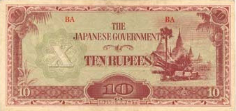 P16b Burma 10 Rupees Year ND