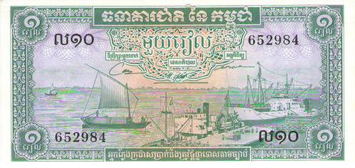 P 4c Cambodia 1 Riel