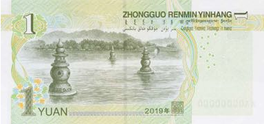 P 912 China 1 Yuan Year 2019