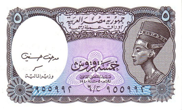P190Ab Egypt 5 Piastres Year 2002