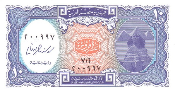 P191 Egypt 10 Piastres Year nd