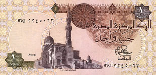 P 50f Egypt 1 Pound Year nd