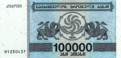 P48 Georgia 40.000 Lari Year 1994