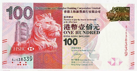 P299 Hong Kong 100 Dollars 2010
