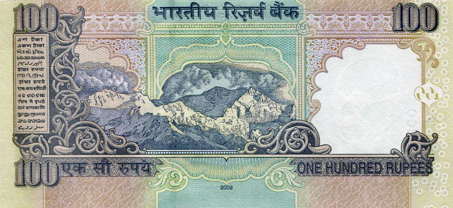 P 98R India 100 Rupees Year 2009