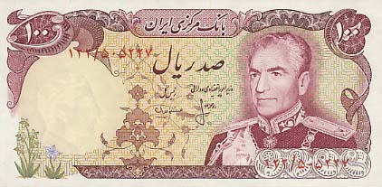 P102b Iran 100 Rials