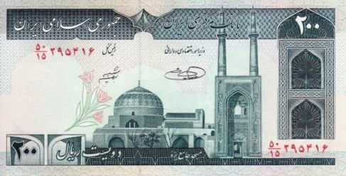 P136b Iran 200 Rials Year nd V