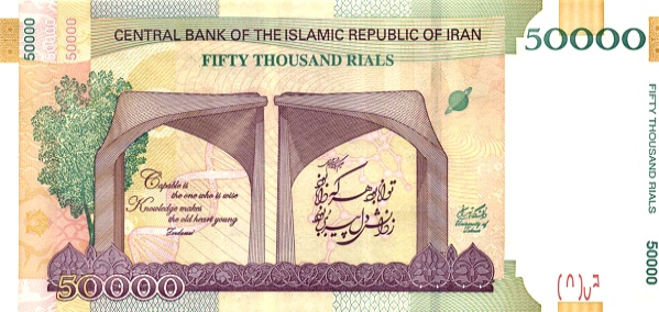 P155 Iran 5000 Rials Year 2015