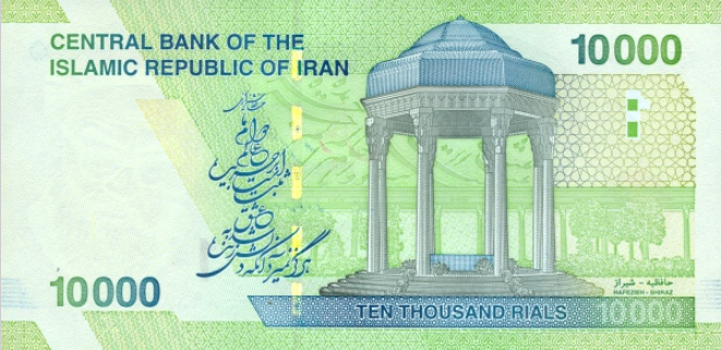 P159c Iran 10000 Rials Year 2020