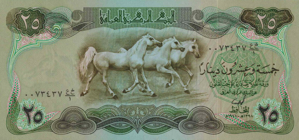 P 66a Iraq 25 Dinars Year 1978