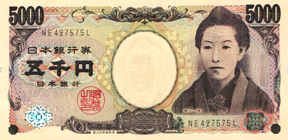 P105c Japan 5000 Yen Year 2014 (Hologram)