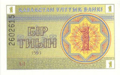 P 1 Kazakhstan 1 Tyin Year 1993