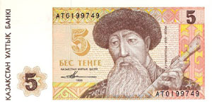 P 9 Kazakhstan 5 Tenge Year 1993