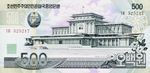 P44b Korea North  500 Won Year 2007