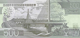 P44a Korea North 500 Won Year 1998