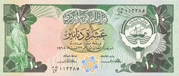 P15c Kuwait 10 Dinar Year nd