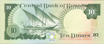 P15c Kuwait 10 Dinar Year nd