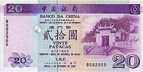 P 91 Macau 20 Patacas Year 1996