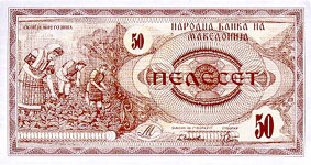 P 3 Macedonia 50 Denari Year 1992