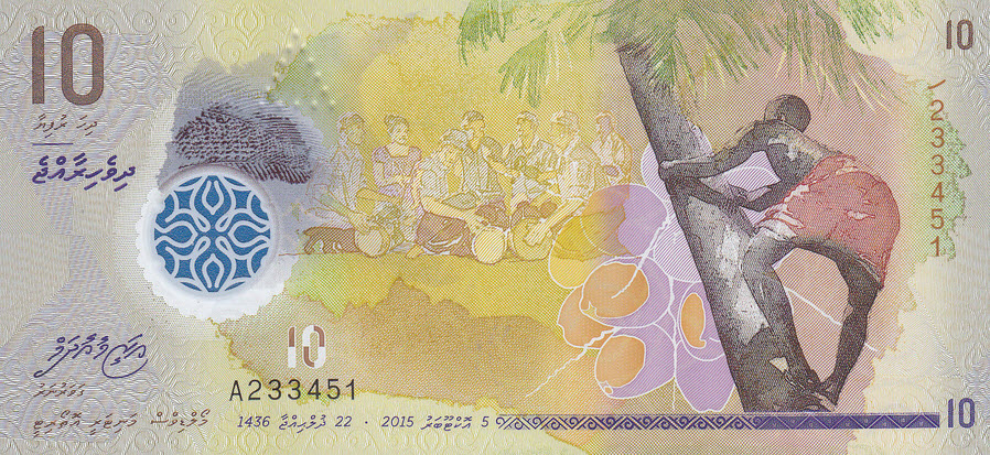 P26 Maldives 10 Rufiyaa Year 2015
