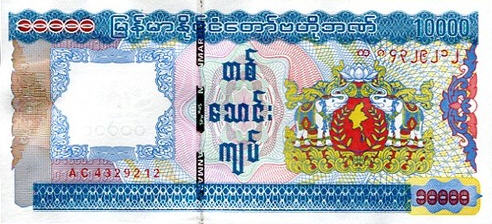 P82 Myanmar 10000 Kyats Year ND (2012)