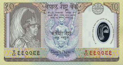 P45 Nepal 10 Rupees Year ND (Polymer)