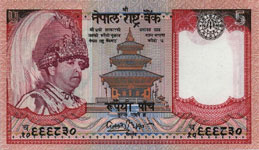 P46b Nepal 5 Rupees Year nd