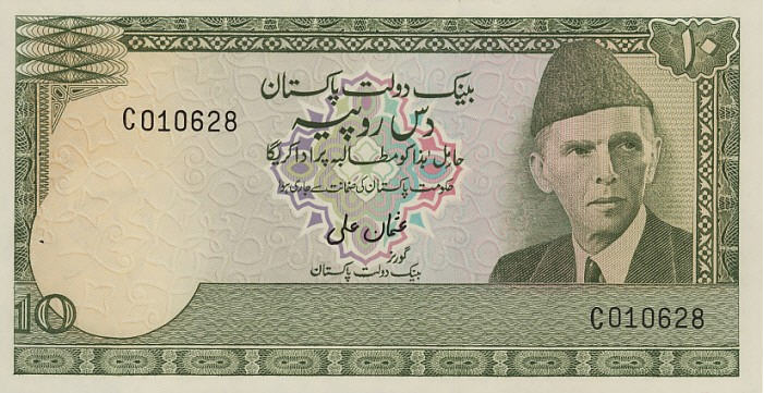 P29 Pakistan 10 Rupees Year N.D.