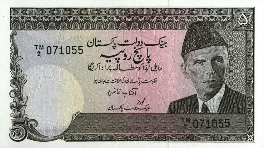 P33 Pakistan 5 Rupees Year N.D.