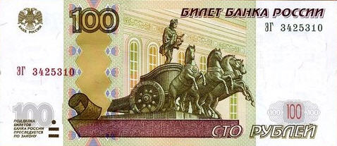 P270c Russia 100 Rubles year 2004