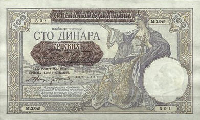 P23 Serbia 100 Dinara Year 1941