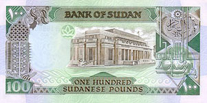 P44b Sudan 100 Pound Year 1991