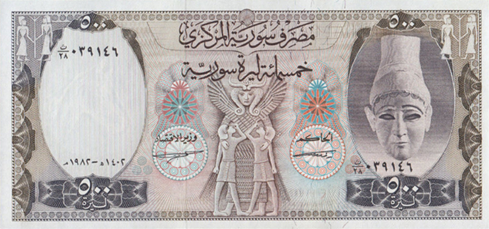 P105c Syria 500 Pounds Year 1990