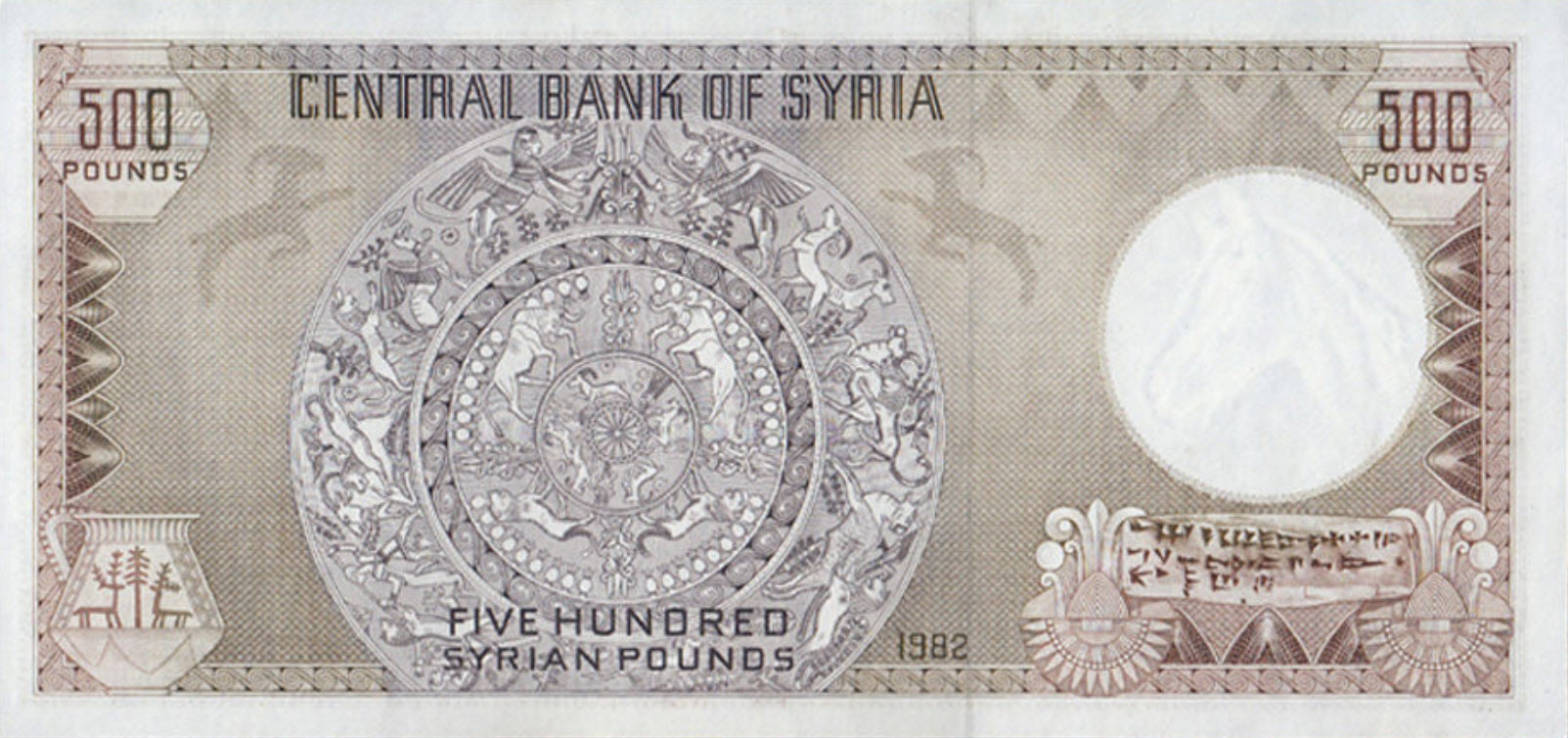 P105c Syria 500 Pounds Year 1990
