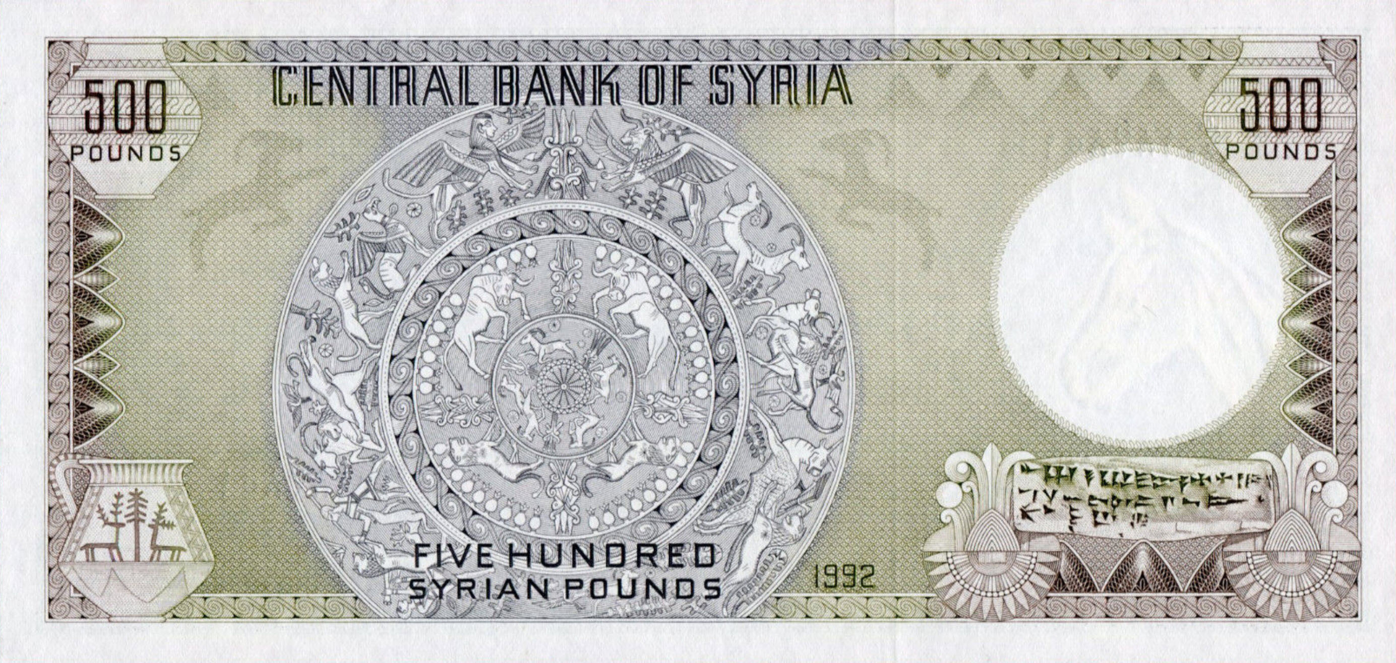 P105f Syria 500 Pounds Year 1992