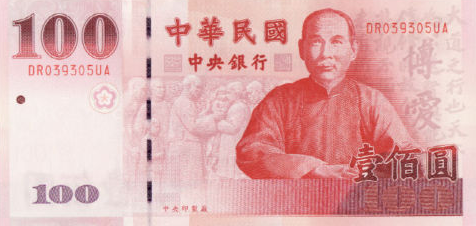 P1991 Taiwan  100 Yuan Year N.D.