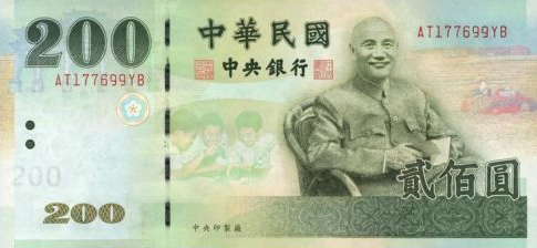 P1992 Taiwan  200 Yuan Year N.D.
