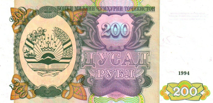 P 7 Tajikistan 200 Rubles Year 1994