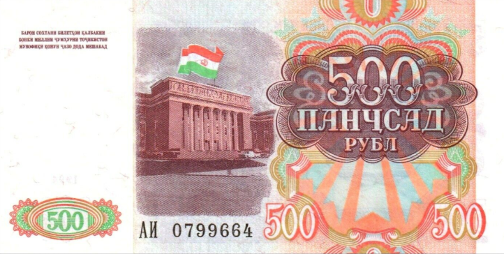 P 8 Tajikistan 500 Ruble Year 1994